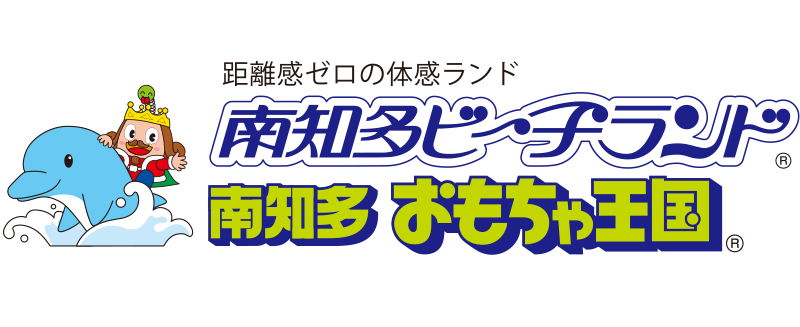 南知多ビーチランド・おもちゃ王国ロゴ